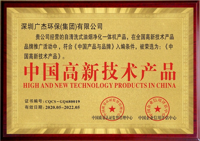 油煙凈化器，油煙凈化設(shè)備，油煙凈化機(jī)