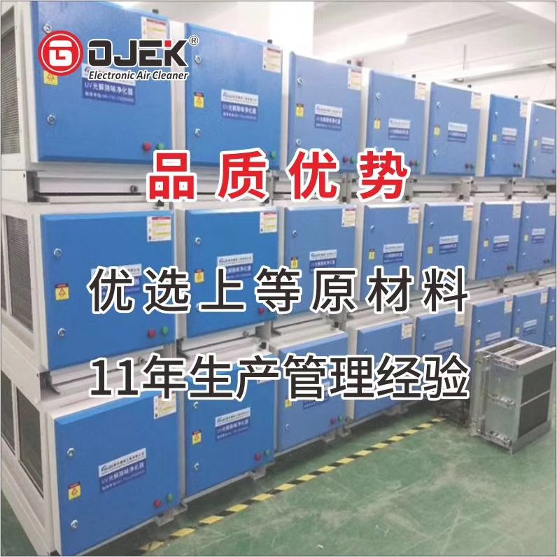 油煙凈化器，油煙凈化設(shè)備，油煙凈化機(jī)
