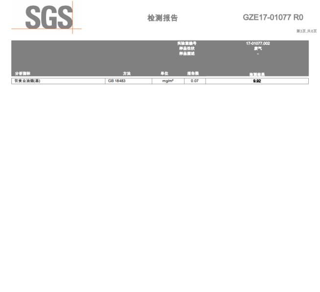 油煙凈化器，油煙凈化設(shè)備，油煙凈化機