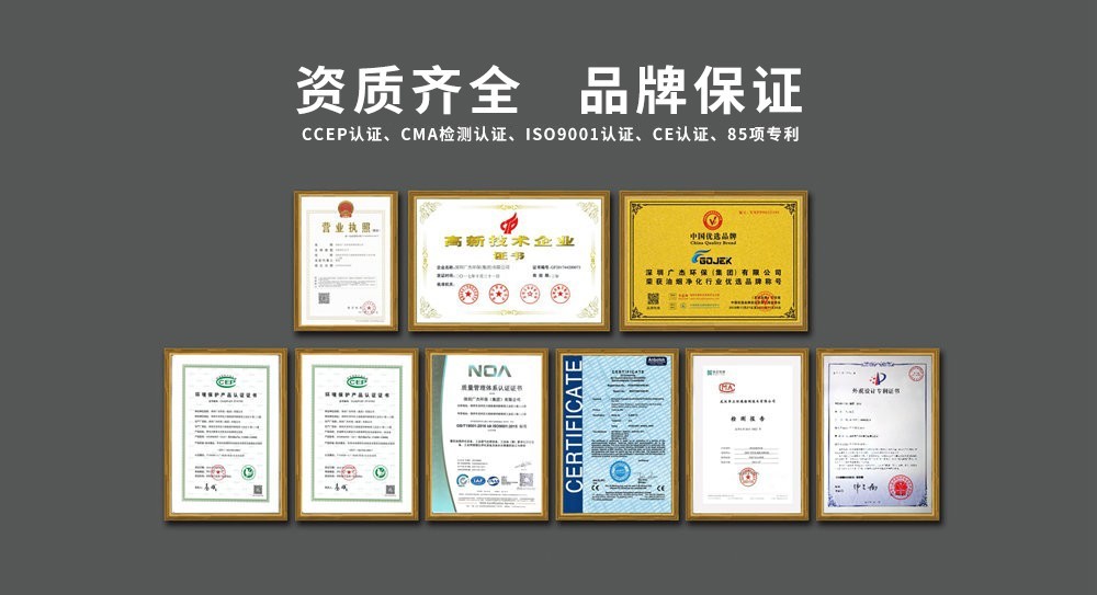 油煙凈化器，油煙凈化設備，油煙凈化機