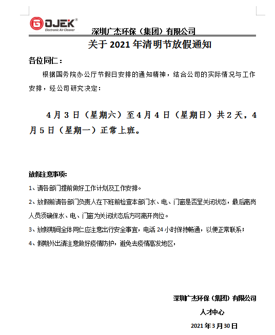 油煙凈化器，油煙凈化設(shè)備，油煙凈化機