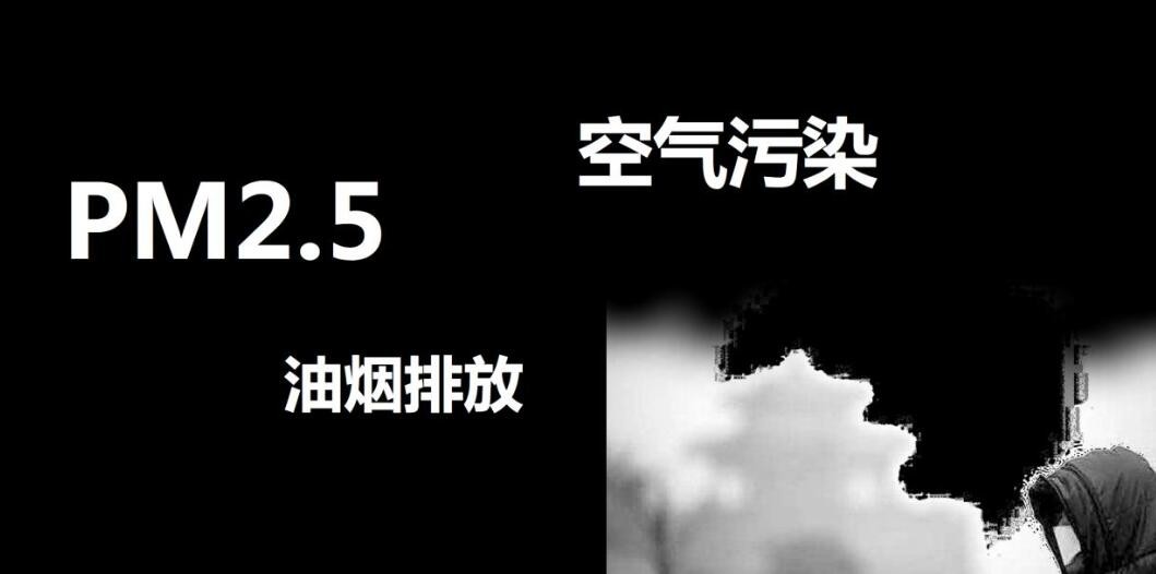 油煙凈化器，油煙凈化設(shè)備，油煙凈化機(jī)