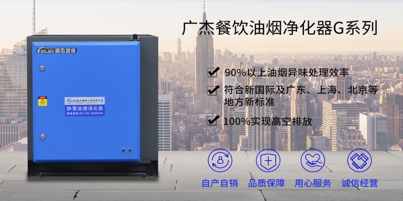 油煙凈化器，油煙凈化設(shè)備，油煙凈化機