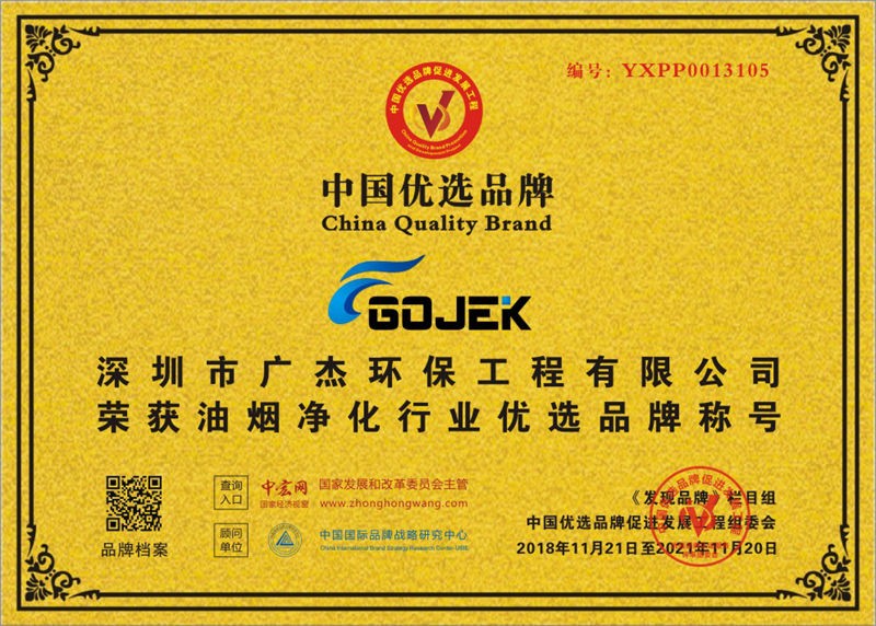 油煙凈化器，油煙凈化設(shè)備，油煙凈化機(jī)