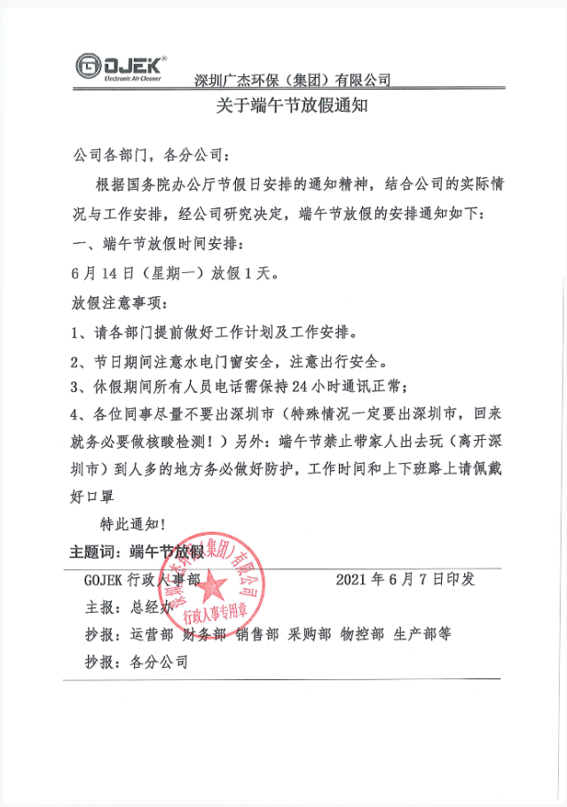 油煙凈化器，油煙凈化設(shè)備，油煙凈化機