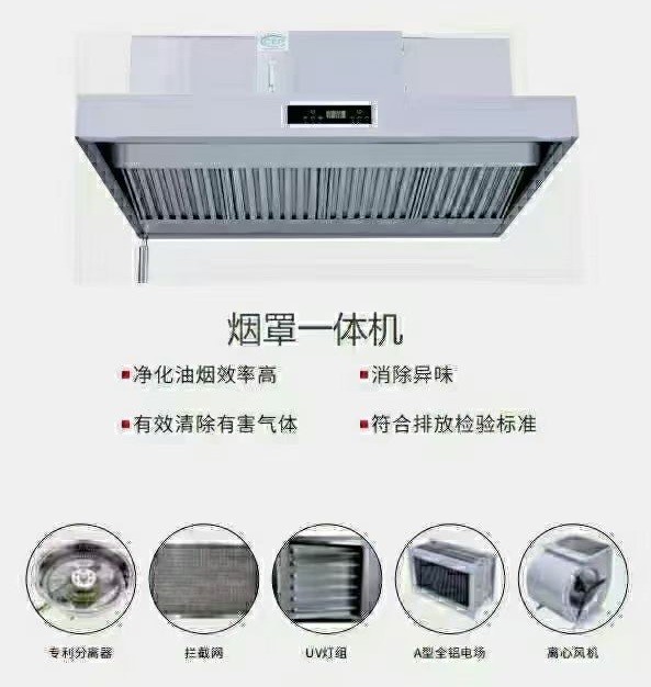 油煙凈化器，油煙凈化設(shè)備，油煙凈化機(jī)
