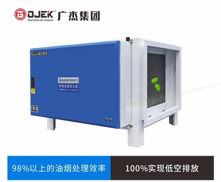 油煙凈化器，油煙凈化設(shè)備，油煙凈化機