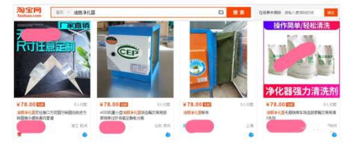 油煙凈化器，油煙凈化設(shè)備，油煙凈化機(jī)