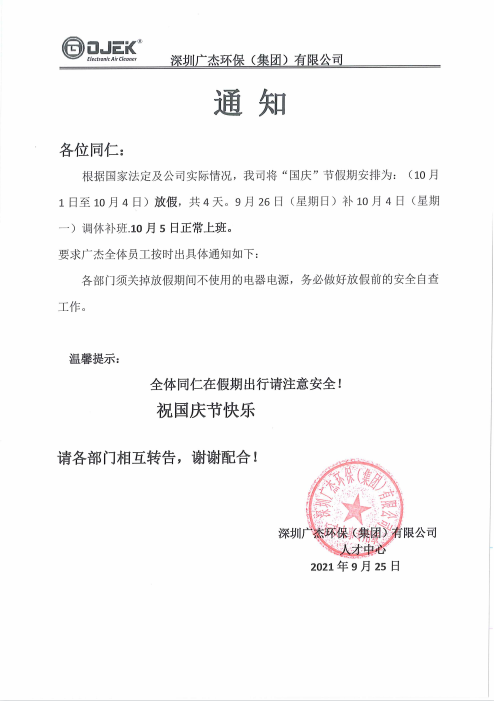 油煙凈化器，油煙凈化設(shè)備，油煙凈化機(jī)