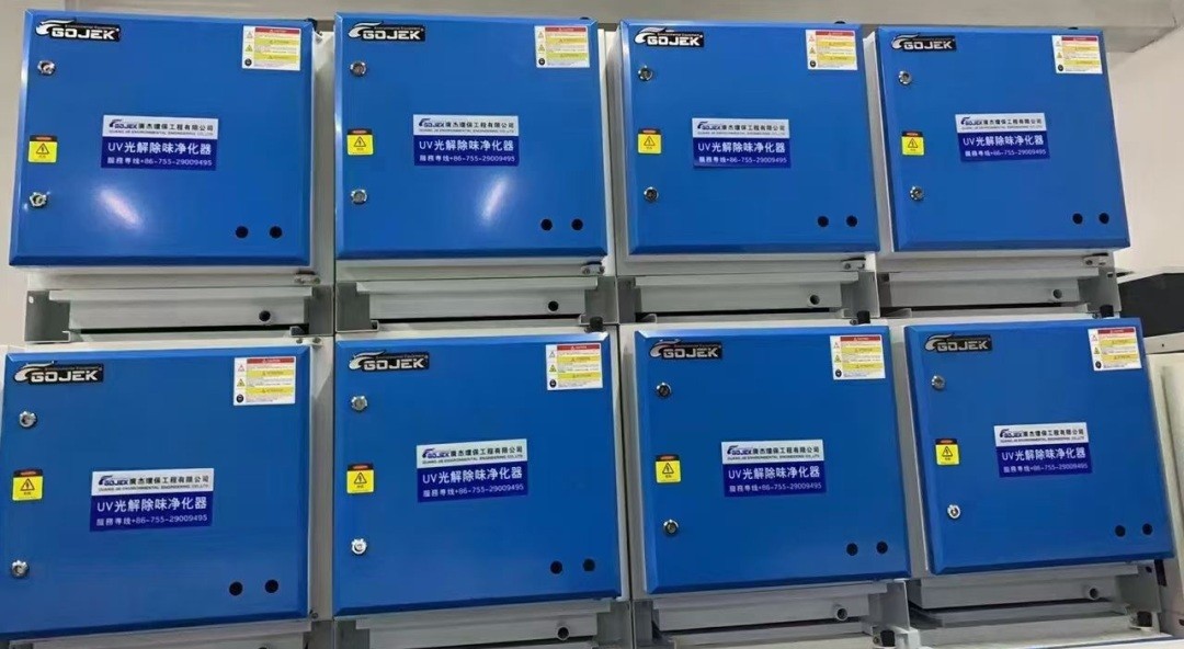 油煙凈化器，油煙凈化設備，油煙凈化機