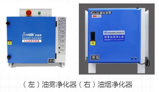 油煙凈化器，油煙凈化設(shè)備，油煙凈化機(jī)