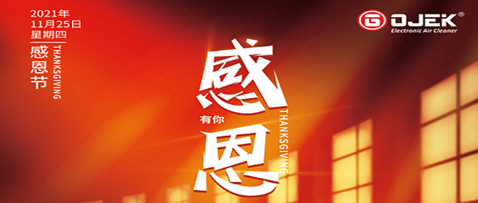 油煙凈化器，油煙凈化設(shè)備，油煙凈化機